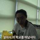 학교앞천천희 | 네이버 사랑해요 남편과의 극적 상봉