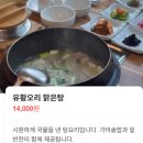 돌담가든 | 밀양 하남읍, 한옥의 정취와 푸짐한 한상차림"돌담가든" 이용후기[내돈내산]