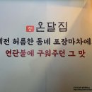 온달집포항영일대점 네이버블로그