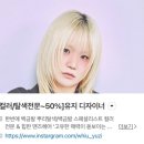 (유)매일교통 | 대구 동성로 미용실 레이어드컷 히피펌 전문 | 휘유헤어 클리닉 후기