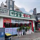 원주마장동생고기 네이버블로그