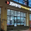 JSM 멀티짐 이미지