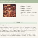 영원사 감로탱화 이미지