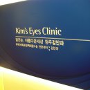 청주밝은안과의원 이미지