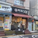 네이밍카페커피GO!#1