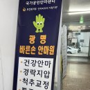 바른손지압안마원 이미지