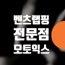 정은카센타 | 벤츠 랩핑 빨강에서 흰식으로 // 파주 김포 일산 래핑 PPF 전문점