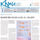 [방송대학보] KNOU위클리 161호(3월 6일 발행) 지면안내 이미지