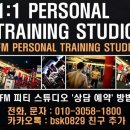 에프엠퍼스널트레이닝 이미지