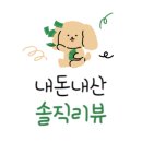 거제 맛집ㅣ지세포 &#39;대게마을 거제 일품물회 본점&#39; 솔직 방문 후기
