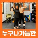 고강도 다이어트짐 부평점 PT 이미지