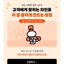 와인프렌즈 | 무료인데 130종 와인? 2026 배민아카데미 와인 시음회 리얼 후기