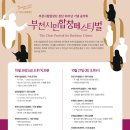 부천시민회관 대공연장 이미지