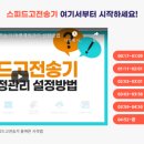 스피드써비스 이미지