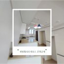 센텀협성르네상스타운 | [센텀협성르네상스] 조명교체낡은 조명 교체만으로 집 분위기 완전히 바뀐 리얼 후기