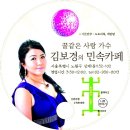 보경 라이브