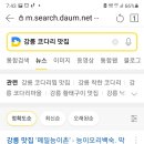 메밀능이촌 이미지