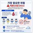 검단서유승내과의원 | 검단 피부과에서 알려드리는 위고비 맞으면 저혈당이 오지 않을까? 당뇨환자도 맞아도 될까? 가장 많이...