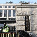 헌법재판소