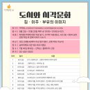 송파위례도서관 이미지