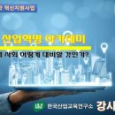 웰빙라이프연구원