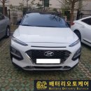 창원출장밧데리전문배터리오토케어 이미지