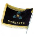 전주북일초등학교 이미지