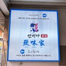 셀프장어 이미지