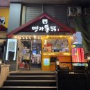 오금역 5번출구 | 오금역 치킨 맛집 명가통닭 바삭한 후라이드에 생맥주 내돈내산 후기