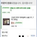 조아의료기 | 25.4.22쿠팡체험단 22번째 선정!! ㅡ 한우