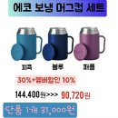 타파웨어 🍺☕️에코 보냉머그컵 이미지