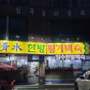 심곡주유소 이미지