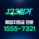 믿음 | 고척동철거견적 꼼꼼히 비교하고 선택한 믿음의 후기