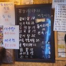 민아산꼼장어