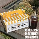 경성꽈배기마포구청역점