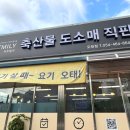 대성피앤비직판장오태점