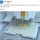 힘스메디칼 | 로킷헬스케어, 美 조직 재생 패치 관련 특허 등록 소식