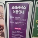 속초 체스터톤스 취사시설-요리공작소 후기