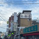을밀대 | 서울 염리동 을밀대 본점 후기