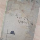 선비전(주)
