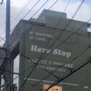 히얼스탑 - 수영구 남천동 | 히얼스탑