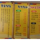 합천할매가마솥국밥 - 창원시 의창구 천주로 571 | 합천할매가마솥국밥