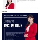 YBM 미친토익 불라방 후기 - 기본반