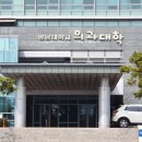 영남대학교 직원 이미지