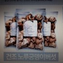 기능성머쉬영농조합법인 이미지