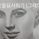 영화 속 인물 드로잉 이미지