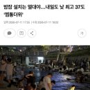 (주)바디프랜드 인천남동 | [인천/남동] 노을맛집 “남동 물빛놀이터” 2026 야간개장 정보 &amp; 방문 후기!