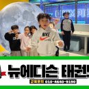 뉴에디슨태권도 이미지