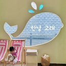 아빠와 고래 | 광주 근교 아이랑 여행 담양 키즈 풀빌라 안녕 고래