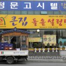 영일중학교 정문 이미지